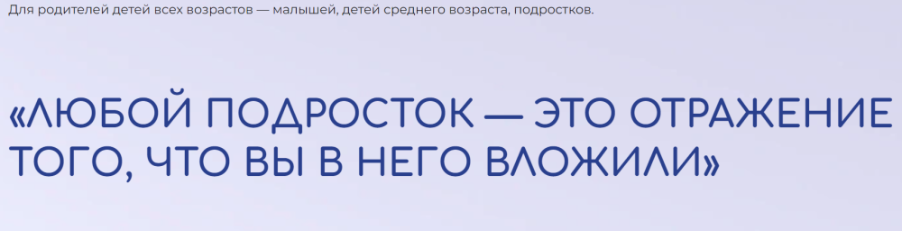 Эфиры про подростков (Валентина Паевская)