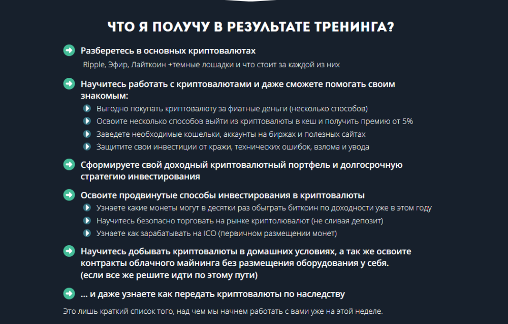 Инвестиции в криптовалюты. Быстрый старт (Андрей Меркулов)