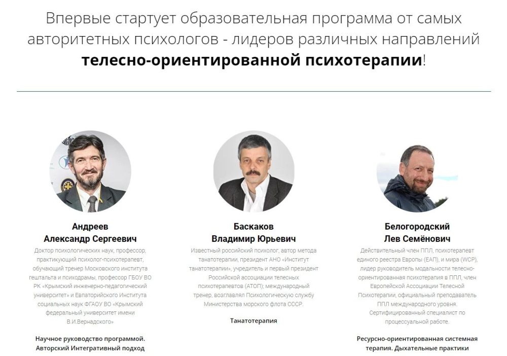 [ИПСТ] Работа с телом в психологическом консультировании. 2 месяц. Тариф Участник (Александр Андреев)