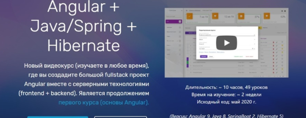 [Javabegin] Angular + Java/Spring + Hibernate. Пакет Стандарт (Тимур Батыршынов)