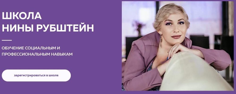 Как продавать свои услуги (Нина Рубштейн)