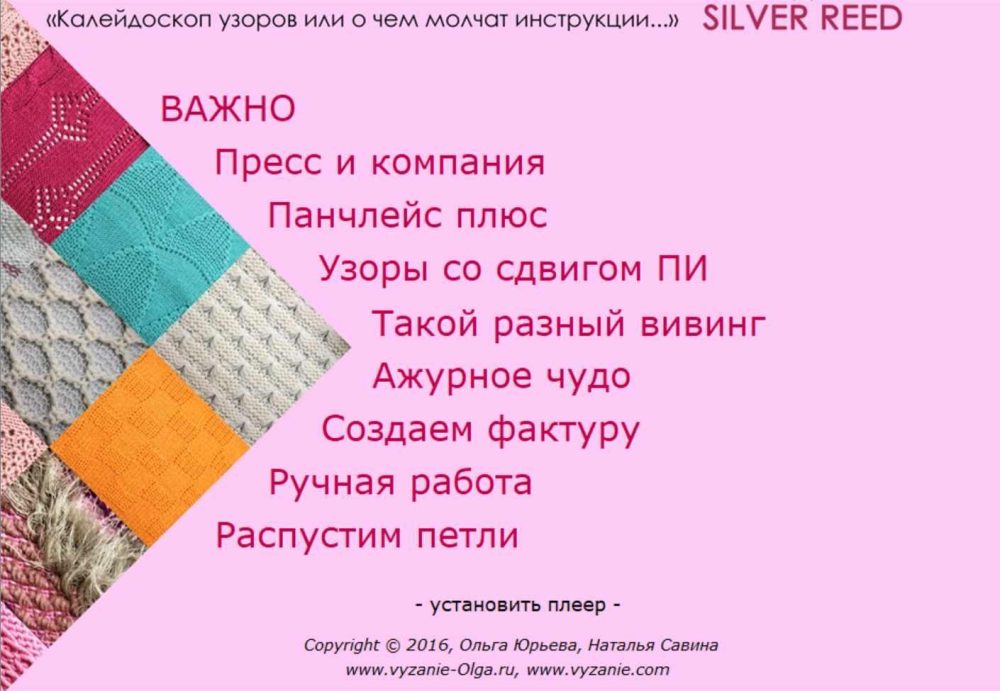 Калейдоскоп узоров  Silver (Ольга Юрьева)