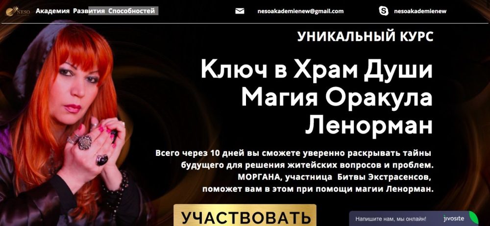 Ключ в Храм Души Магия Оракула Ленорман. Золото (Ирина Поздняковская)