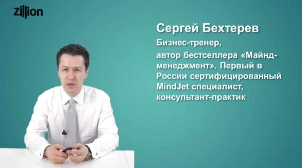 Командный Mind-менеджмент: как управлять системно (Сергей Бехтерев)