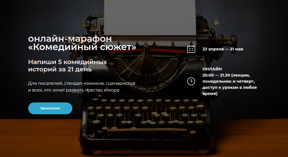 Комедийный сюжет. Тариф  Проба пера  (Евгений Чебатков - Елена Новикова)