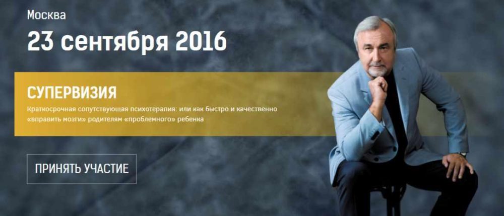 Краткосрочная сопутствующая психотерапия (Олег Леконцев)