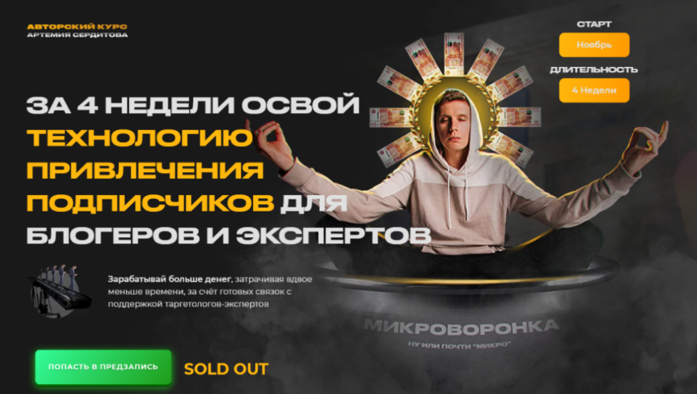 Курс по таргету Дайджест 3.0 Тариф Лакшери (Артемий Сердитов)