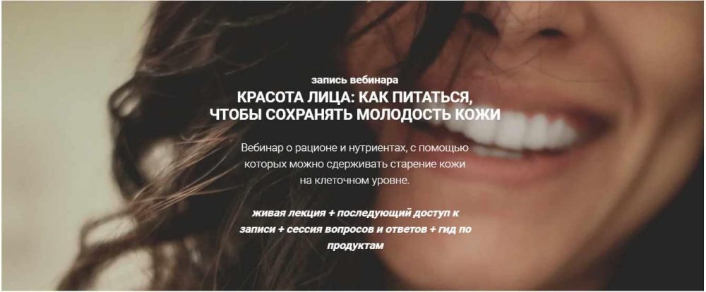 [Life Plus] Красота лица: как питаться, чтобы сохранять молодость кожи (Венера Османова)