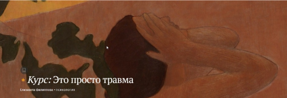 [Магистерия] Это просто трамва (Елизавета Филиппова)