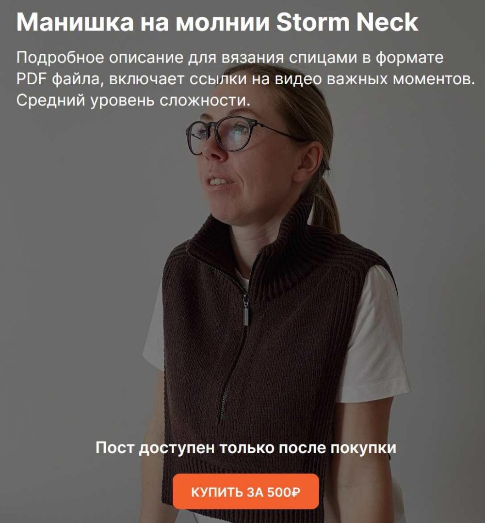 Манишка на молнии Storm Neck (Юля Руккола)