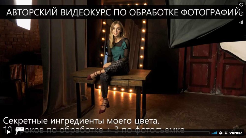 Обработка фотографий (Галина Исаева)