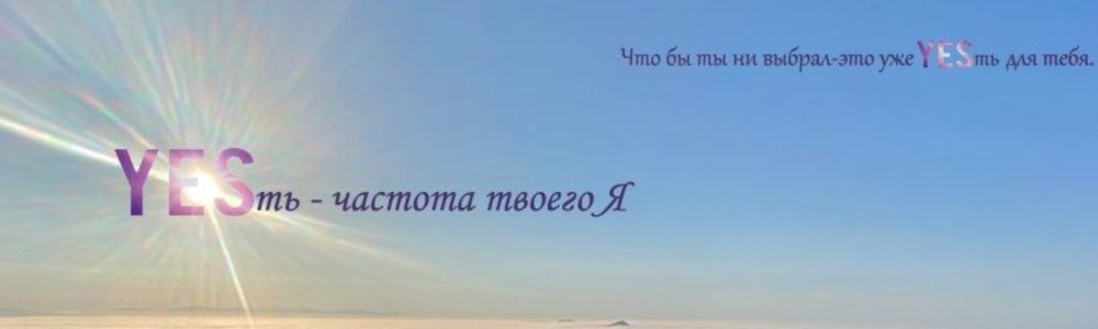 Онлайн интенсив Квантовый скачок: всё и сразу (Екатерина Гарцева)