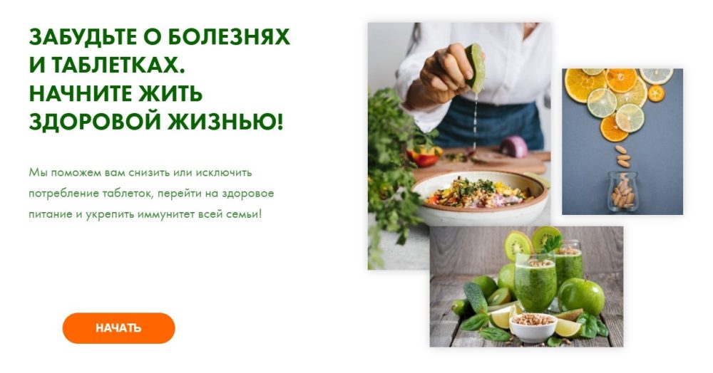 Памятка Жизнь Без Таблеток. Часть первая (Валентина Мамайкина)