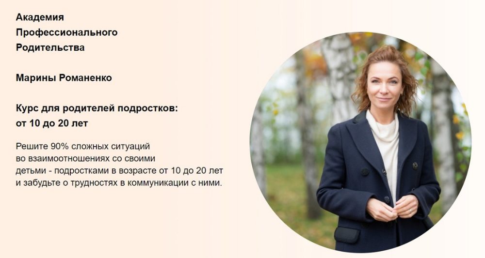 Подростки от 10 до 20 лет. Полный (Марина Романенко)