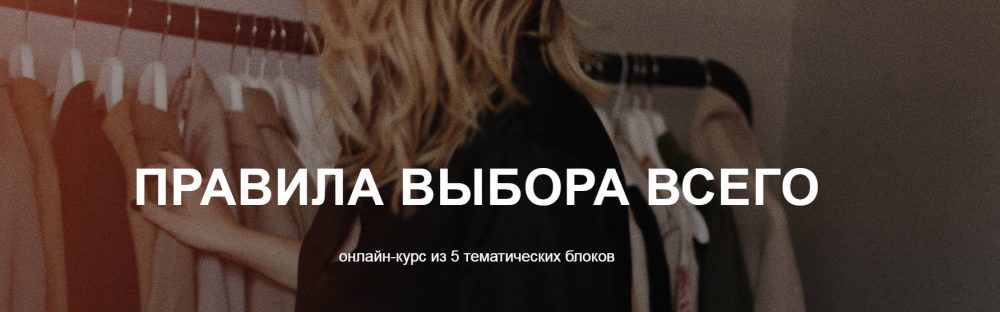 Правила Выбора Всего. Блок 2 Типы фигуры (Юлия Катькало)