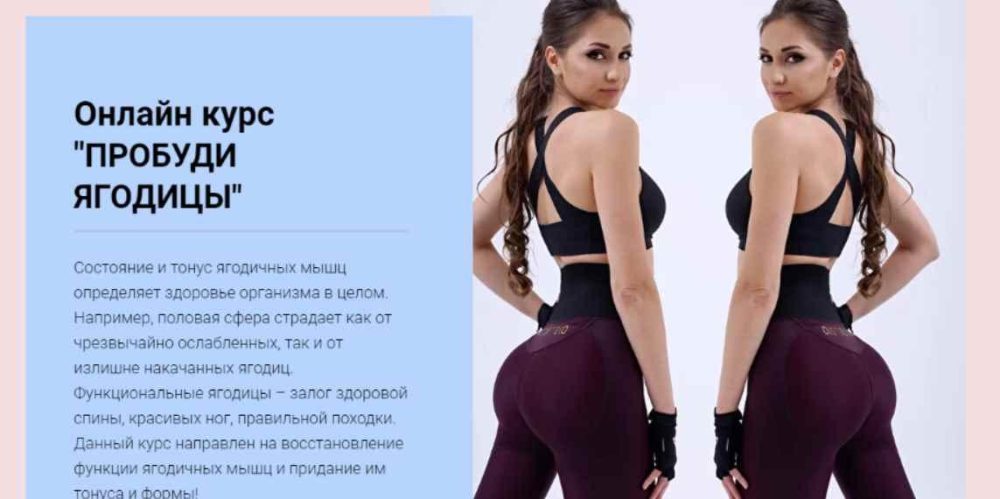 Пробуди ягодицы. Пакет Все включено (Валентина Пуляхина)