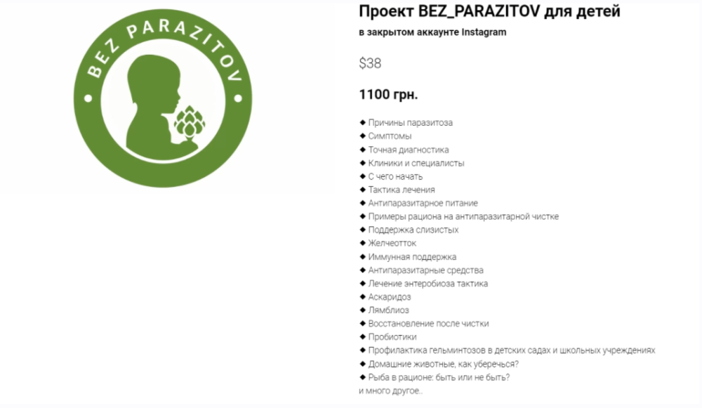 Проект Bez_Parazitov для детей (ras.prekrasnie.detki)