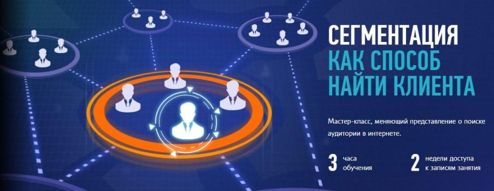 [profileschool] Сегментация как способ найти клиента (Андрей Гавриков)