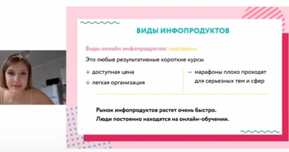 Создание инфопродуктов с нуля (nioly)