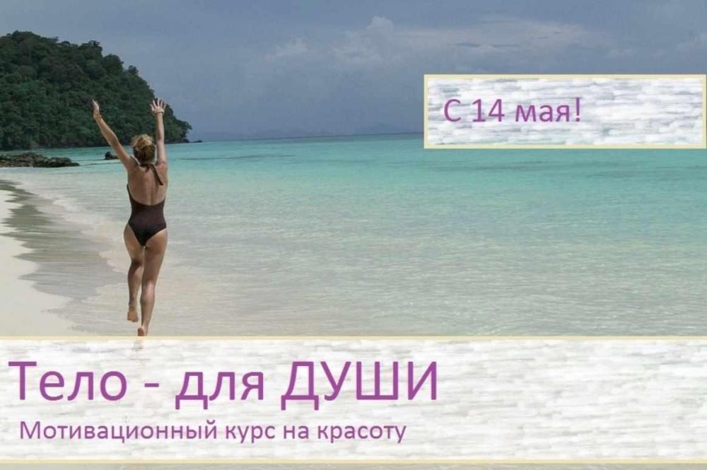 Тело  для души (Катарина Шаровски)