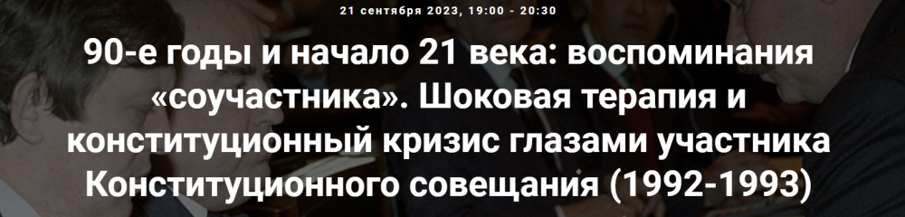 [Точка интеллекта] Супермногопартийность и идеологический спектр 1994-1996 (Александр Шубин)