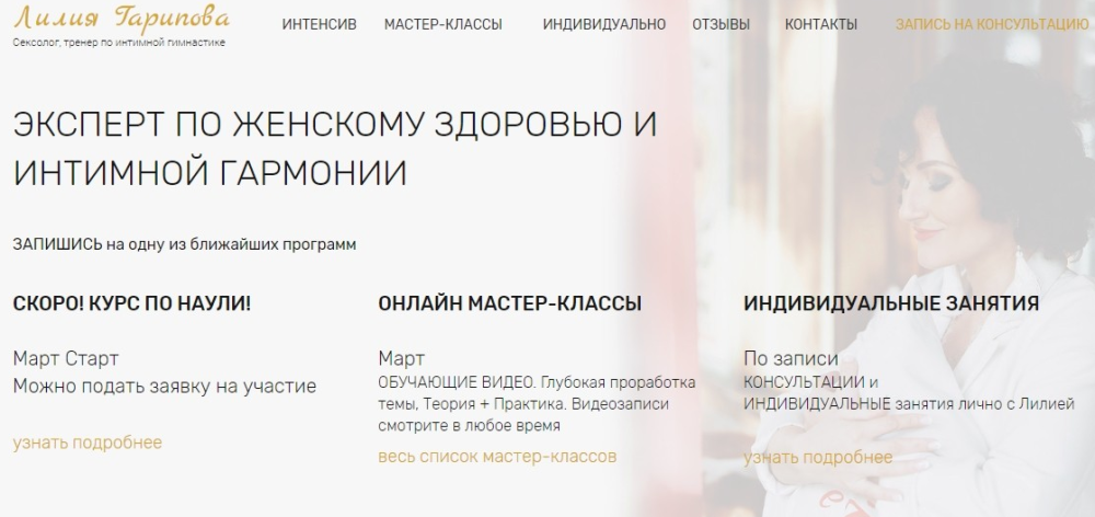 Здоровый позвоночник (Лилия Гарипова)